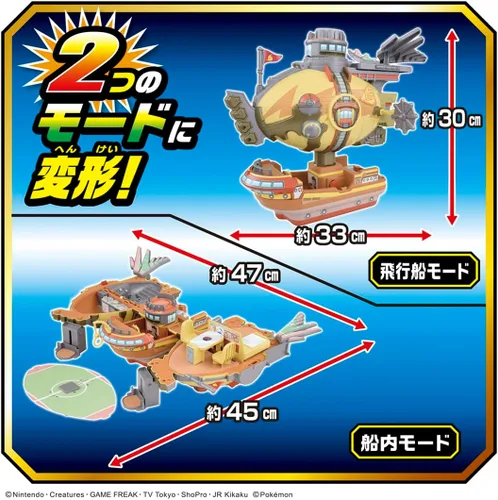 Vista 6 de Takara Tomy Pokemon Moncolle Kimi También Aumento Vortekers Transformación!