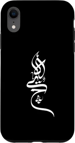 Vista 23 de iPhone 16 Persian Calligraphy Hich Tshirt, Farsi Calligraphy Shirt Case