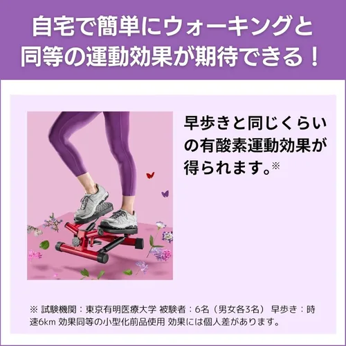 Vista 4 de Shop Japan Official Health Stepper Nice Day Step Stool, Exercise, Indoor Exercise, Cardio Exercise
