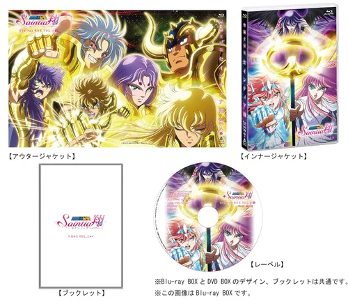 Vista 2 de Saint Seiya Saintia Sho Blu-ray BOX VOL.2 JAPANESE EDITION