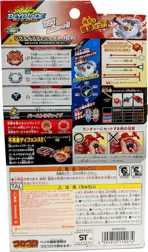 Vista 3 de Takara Tomy B-117 Beyblade Burst Revive Phoenix.10Fr Defensa arrancador con lanzador