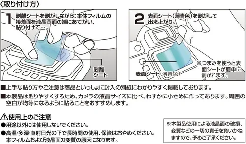 Vista 6 de Kenko KLP-NZ7M2 - Protector LCD para Nikon Z7II, Z6II, Z7, Z6, Z6, fabricado en Japón