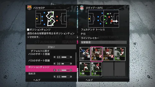 Vista 7 de World Soccer Winning Eleven 2010 Japan Import
