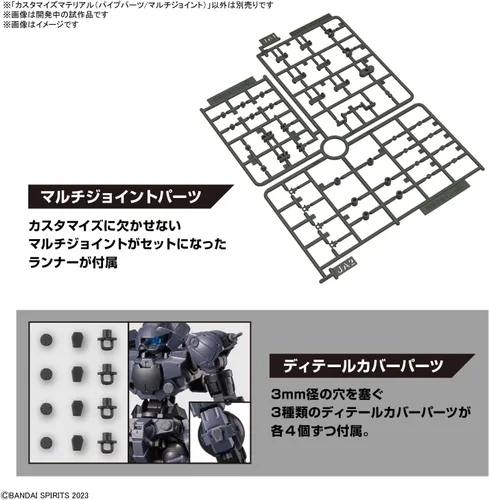 Vista 4 de Bandai Spirits 30MM Material personalizado (piezas de tubería/multiarticulación) Kit de modelo a escala 1/144