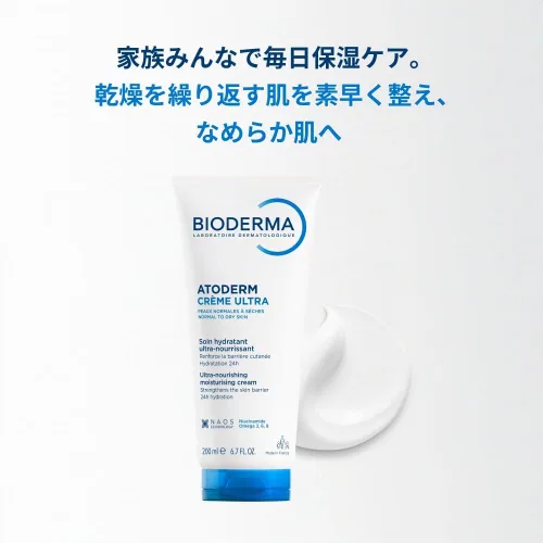 Vista 2 de Bioderma Atoderm Crema Ultra, Hidratante Corporal para Piel Normal a Seca Sensible