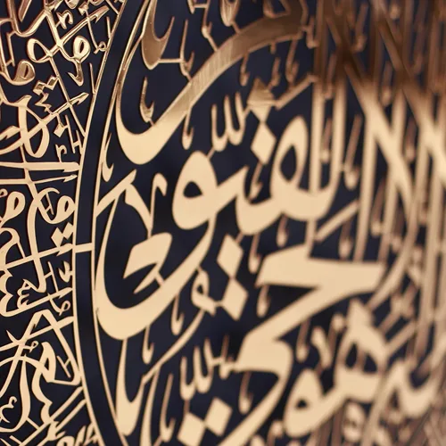Vista 7 de iwa concept Ayatul Kursi - Arte de pared islámico de metal brillante, versículo del trono, decoración de caligrafía árabe; regalo de decoración