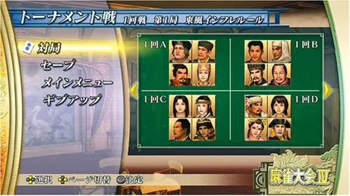 Vista 3 de Mahjong Taikai IV (Koei the Best) Japan Import