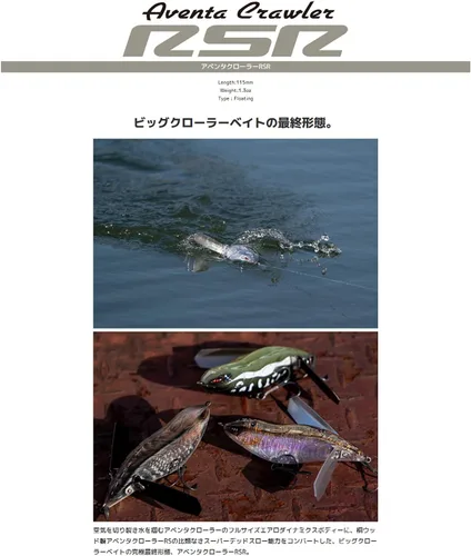 Vista 2 de イマカツ(Imakatsu) アベンタクローラーRSR #348 トノサマガエル 115mm / 1.3oz
