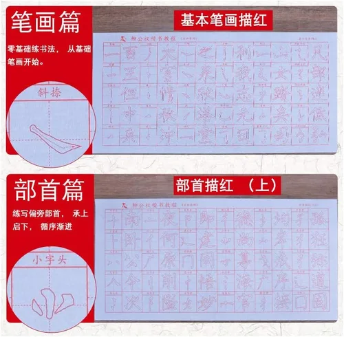 Vista 3 de Juego de escritura de agua mágica de caligrafía china sin necesidad de tinta ecológica para principiantes, paquete de 10 piezas, estilo Liu Gongquan