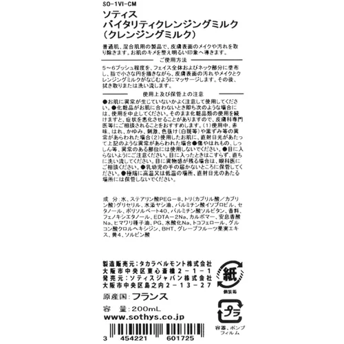 Vista 4 de SOTHYS Vitality Leche limpiadora Limpiador facial diario refrescante Extracto de pomelo hidratante para pieles normales o mixtas