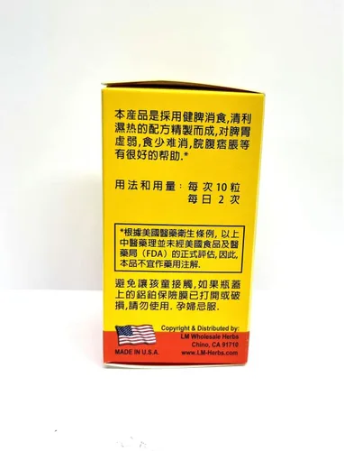 Vista 5 de Combo de digestión - Suplemento de hierbas Jian Pi Yi Chang Wan ayuda a la función digestiva y al sistema intestinal saludable de 300 mg 100