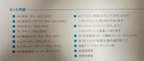 Vista 4 de Wii Console with Wii Remote Jacket - White Japan Import