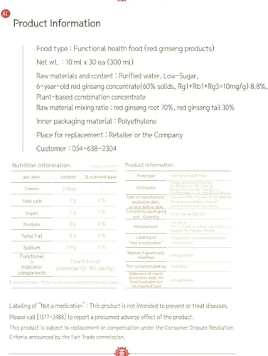 Vista 6 de Extracto de ginseng rojo de 6 años de Kim coreano Tiempo energético (0.3 fl oz x 30)