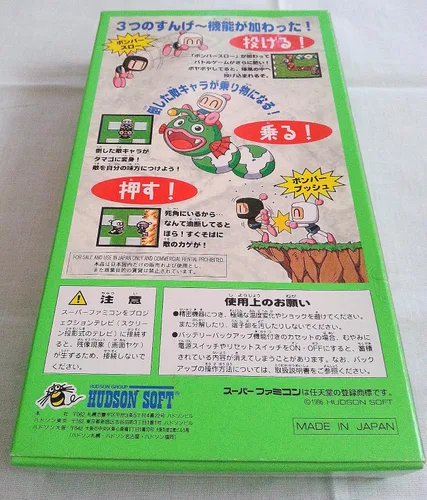 Vista 2 de Super Bomberman 4, Super Famicom (Super NES Japanese Import)