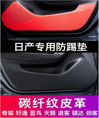 Vista 4 de Adhesivos para puerta de automóvil para Nissan X-Trail 2014-2021 Adhesivo anti-patadas para puerta de automóvil, adhesivo resistente a los arañazos