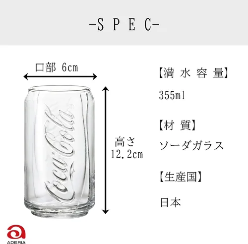 Vista 6 de ADERIA B5468 - Vaso de Coca-Cola Cangata, 12.0 fl oz (12.0 fl oz), juego de 6, hecho en Japón, taza Highball, boda, celebración, cerveza, elegante
