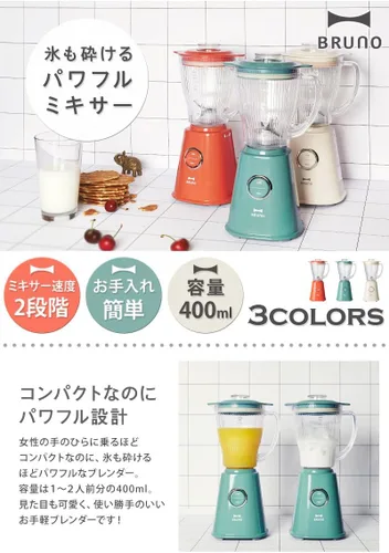 Vista 2 de BRUNO Licuadora compacta BOE023-OR (naranja)【Productos genuinos nacionales de Japón】