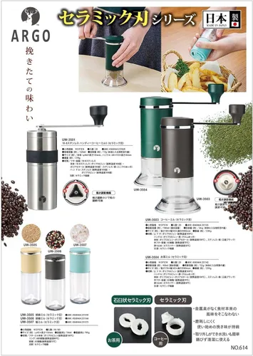 Vista 7 de Pearl Metal UW-3503 Captain Stag, fabricado en Japón, molinillo de café, hoja de cerámica