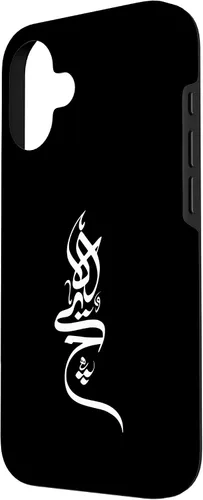 Vista 2 de iPhone 16 Persian Calligraphy Hich Tshirt, Farsi Calligraphy Shirt Case