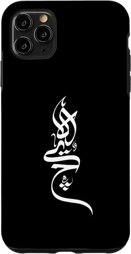 Vista 12 de iPhone 16 Persian Calligraphy Hich Tshirt, Farsi Calligraphy Shirt Case
