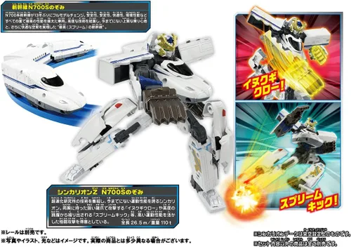 Vista 5 de Plarail Shinkansen Transforming Robot Shinkalion Z N700S Hida
