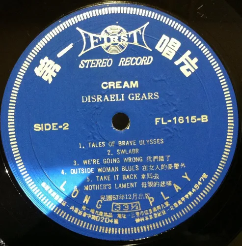 Vista 3 de Disco de vinilo CREAM DISRAELI GEARS