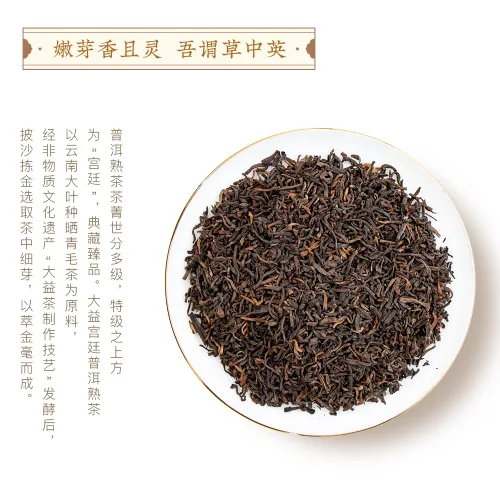 Vista 2 de TAETEA Té Puer maduro 'Gong Ting Zhen Cang', hoja suelta, té negro de Pu-erh fermentado envejecido para bebida diaria y regalo (1.76 onzas)