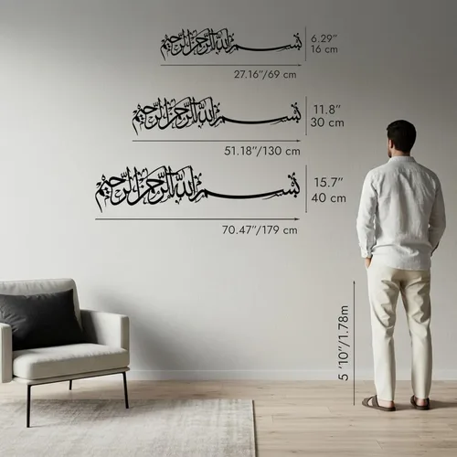 Vista 4 de iwa concept Bismillah - Arte de pared de metal islámico, decoración de caligrafía árabe basmala, regalo de inauguración de la casa para musulmanes