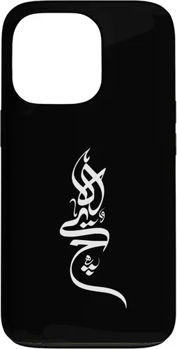 Vista 9 de iPhone 16 Persian Calligraphy Hich Tshirt, Farsi Calligraphy Shirt Case