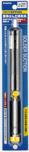 Vista 2 de HAKKO SPPON Herramienta de succión de soldadura simple, cantidad de succión, 0.7 fl oz (20 cc), protector incluido, 0.7 oz (20 g)
