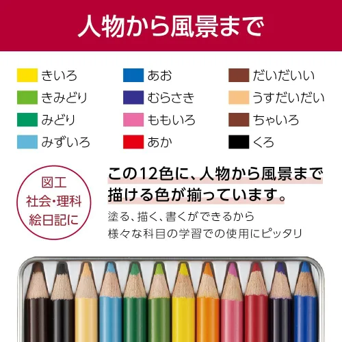 Vista 5 de Tombow CQ-NA12C - Lápices de colores NA 12 colores en caja de papel