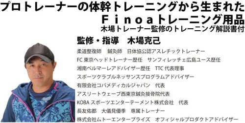 Vista 3 de Finoa Fitness Training Tube Shaping (Supervised by Katsumi Kiba)