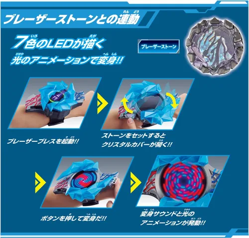 Vista 4 de BANDAI Ultraman Blazar DX Blazar Brace Narikiri Set Azul