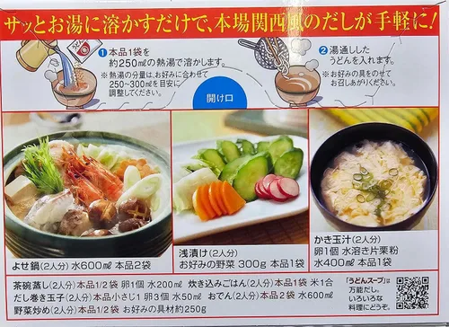 Vista 4 de Higashimaru Udon Soup, grande, 5.6 onzas