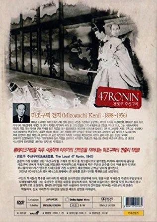Vista 2 de 47 Ronin Parts 1 and 2 Kenji Mizoguchi (Import - NTSC Region Free)