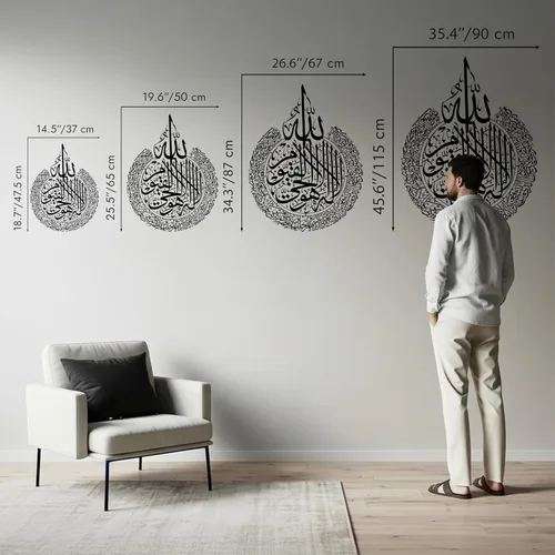 Vista 4 de iwa concept Ayatul Kursi - Arte de pared islámico de metal Decoración de pared de Ramadán islámico Regalo moderno de inauguración de la casa
