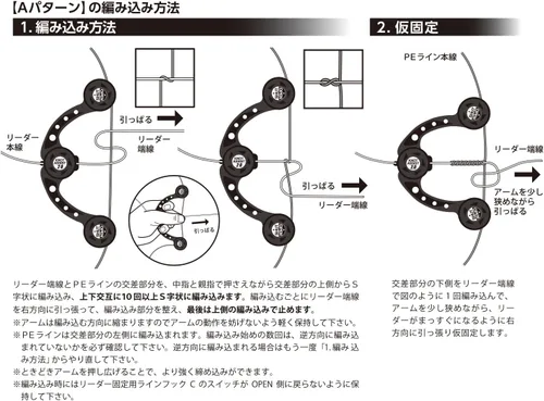 Vista 8 de Daiichi Seiko Knot Assist 2.0
