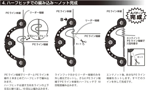 Vista 10 de Daiichi Seiko Knot Assist 2.0