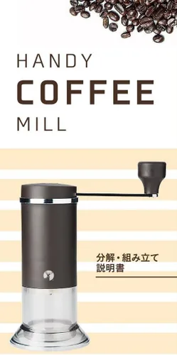 Vista 3 de Pearl Metal UW-3503 Captain Stag, fabricado en Japón, molinillo de café, hoja de cerámica