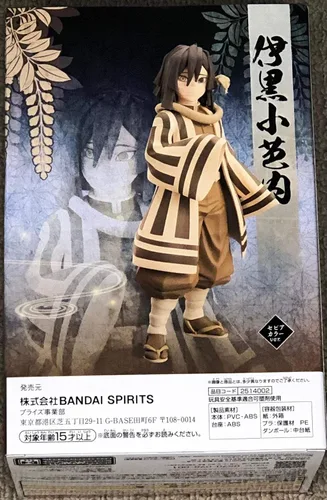 Vista 2 de Demon Slayer: Figura de Kimetsu no Yaiba vol.16 (A: Obanai Iguro)