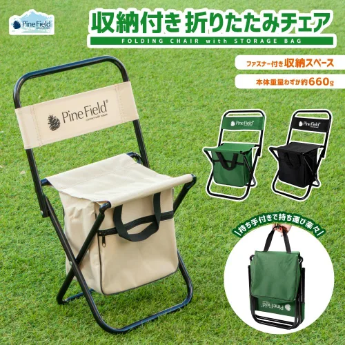 Vista 13 de Pine Field - Silla plegable con almacenamiento, color beige arena