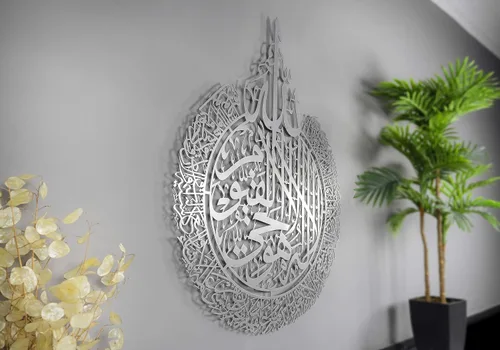 Vista 9 de Ayatul Kursi grande de metal brillante, arte de pared islámico, decoración de pared islámica, regalo para musulmanes, decoración de pared islámica