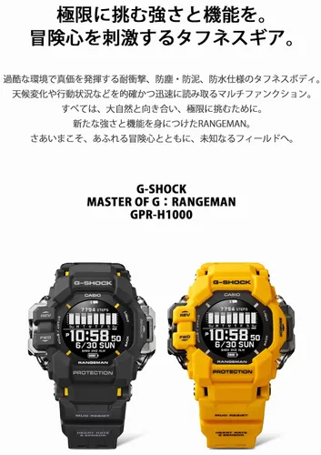 Vista 3 de G-SHOCK CASIO Master of G - Land Rangman GPR-H1000-1JR reloj negro para hombre (producto genuino nacional de Japón)
