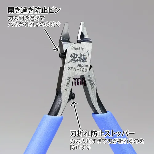 Vista 3 de GodHand Ultimate Nipper 5.0 GH-SPN-120 para modelos de plástico