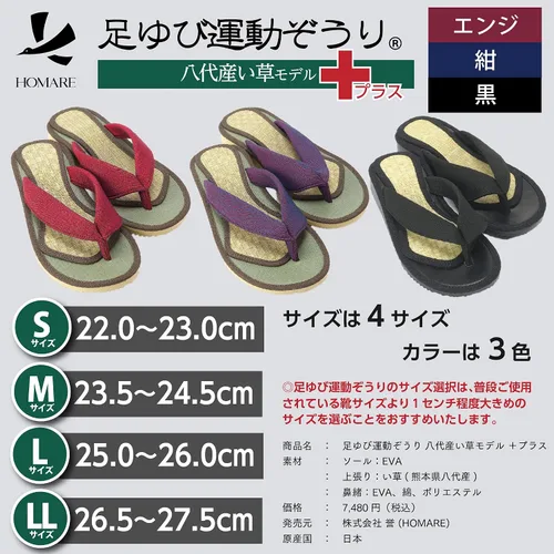 Vista 2 de ASHIYUBI UNDOU ZORI+Plus Japón Kumamoto Yatsushiro igusa (hierba rush) Modelo (LL, Nvy)