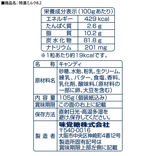 Vista 2 de Mikakuto Tokuno - Caramelos japoneses de leche, bolsas de 3.69 onzas (paquete de 12)