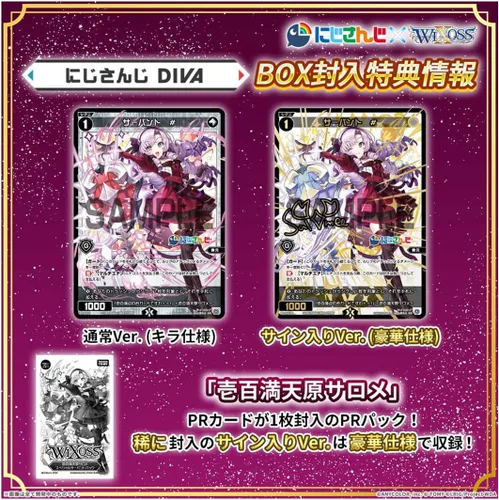 Vista 2 de Takara Tomy WXDi-CP01 TCG Booster Pack, caja de diva nijisanji