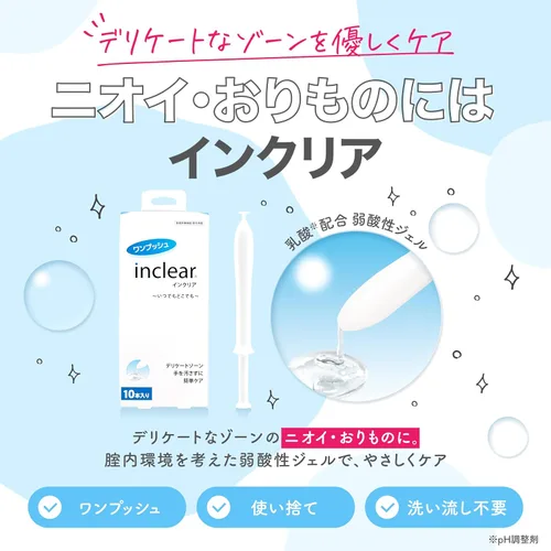 Vista 2 de Wettrust Innergarm - Hidratante de gel para vagina, hidratante vaginal hidratante, cuidado femenino, fórmula suave con pH equilibrado, 10