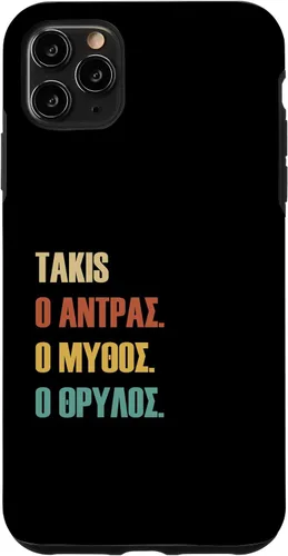 Vista 11 de iPhone 14 divertido diseño griego primer nombre - Funda Takis