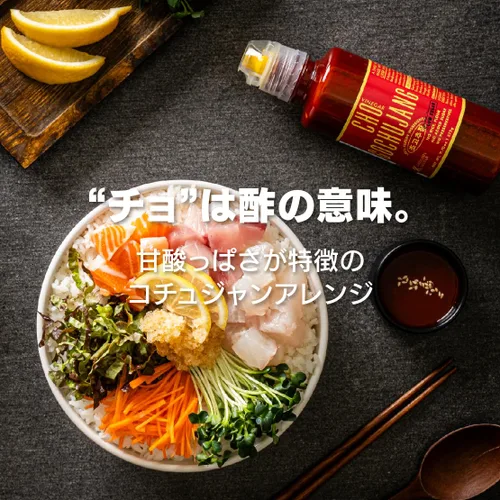 Vista 6 de K Kurious Pantry Chogochujang, pasta de chile rojo coreano con vinagre, salsa, condimento, aderezo, salsa, sin harina, sin azúcar añadida, sin